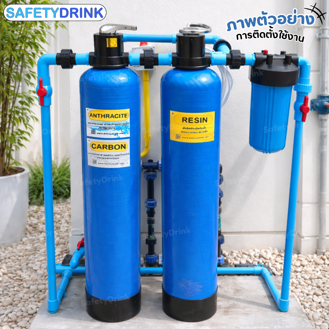 เครื่องกรองน้ำใช้ SAFETYDRINK ขนาด 8 นิ้ว สูง 44 นิ้ว สีน้ำเงิน พร้อมสารกรองน้ำแมงกานีส รุ่น FRP-S0804_3